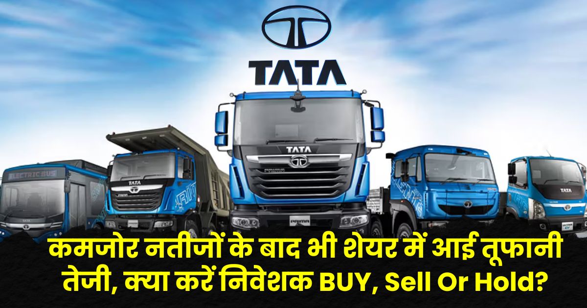 Tata Motors Share Price Target
