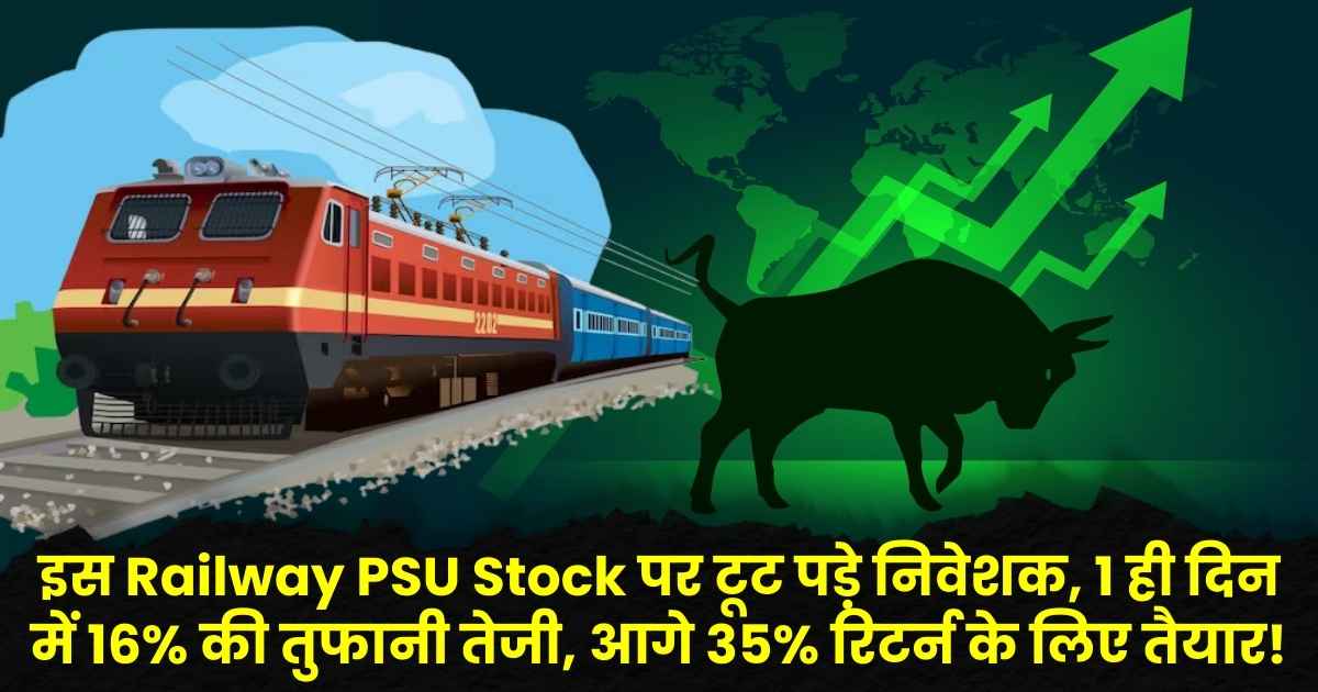 Railway PSU Stock
