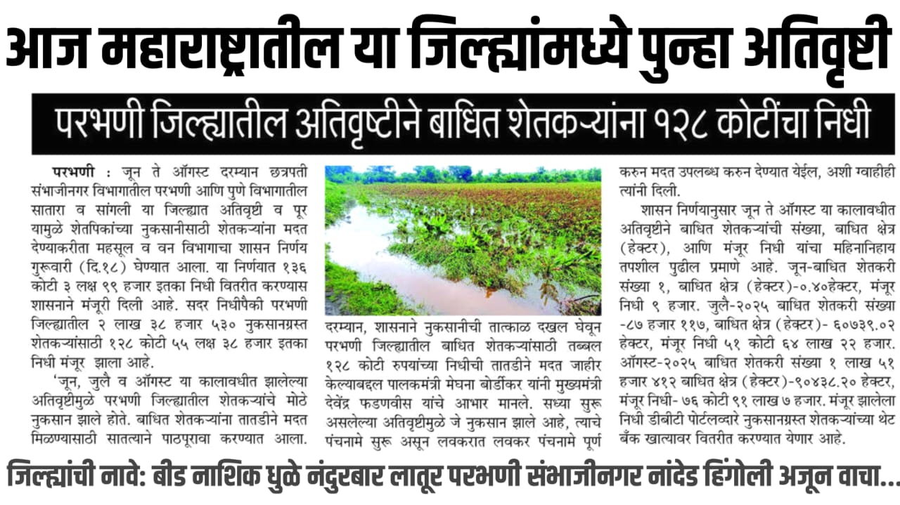 Latest Monsoon Report